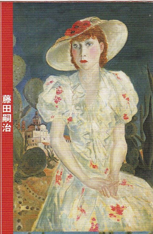 洋画家 千光士 道志 油絵 「アンナのひるね」